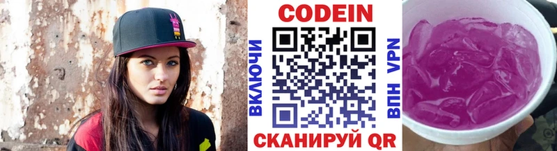 Codein Purple Drank  Саянск 