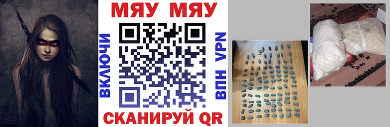 Мефедрон мяу мяу  Саянск 