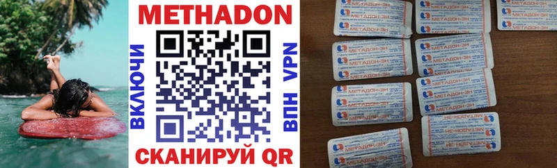 хочу наркоту Саянск Метадон мёд